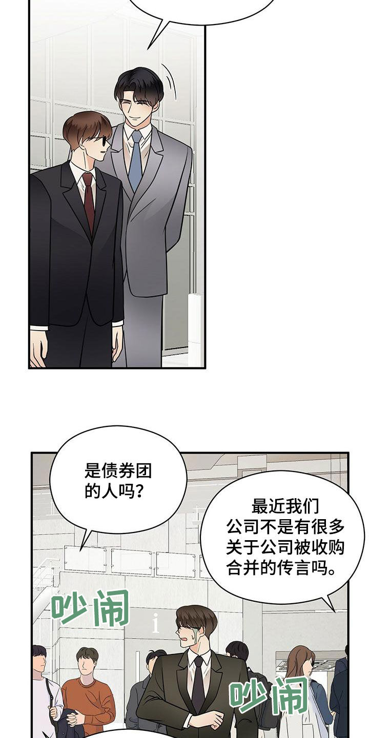 第75章：扭转局面17