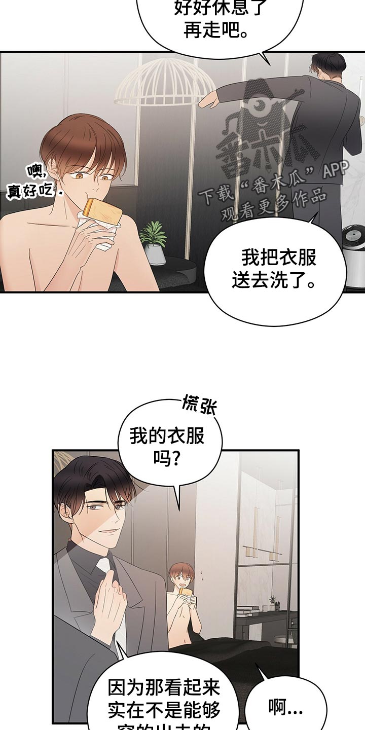 第31章：早饭10