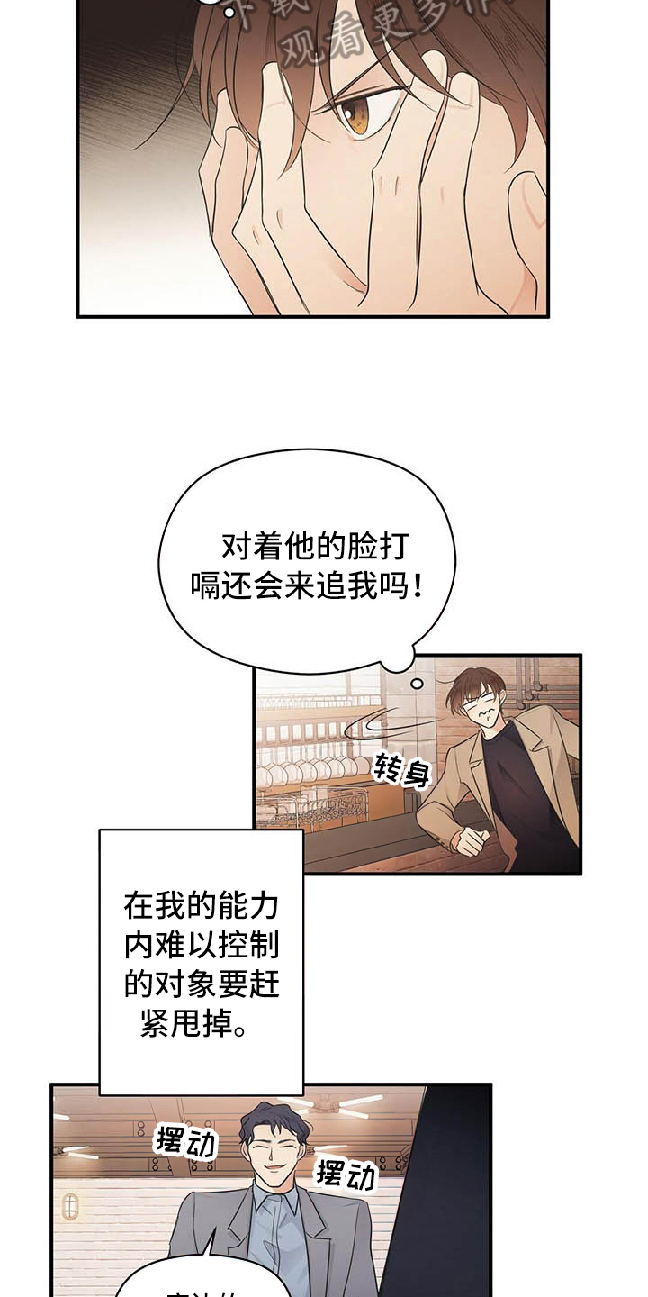 第5章：烦恼12