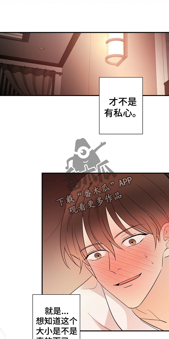 第19章：辛苦的一天12