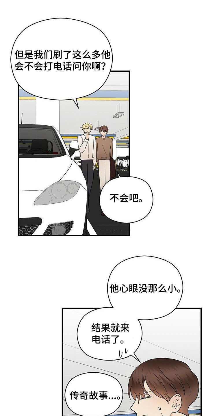 第71章：没见过的号码19