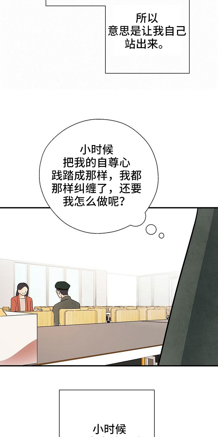 第67章：太容易失分了8