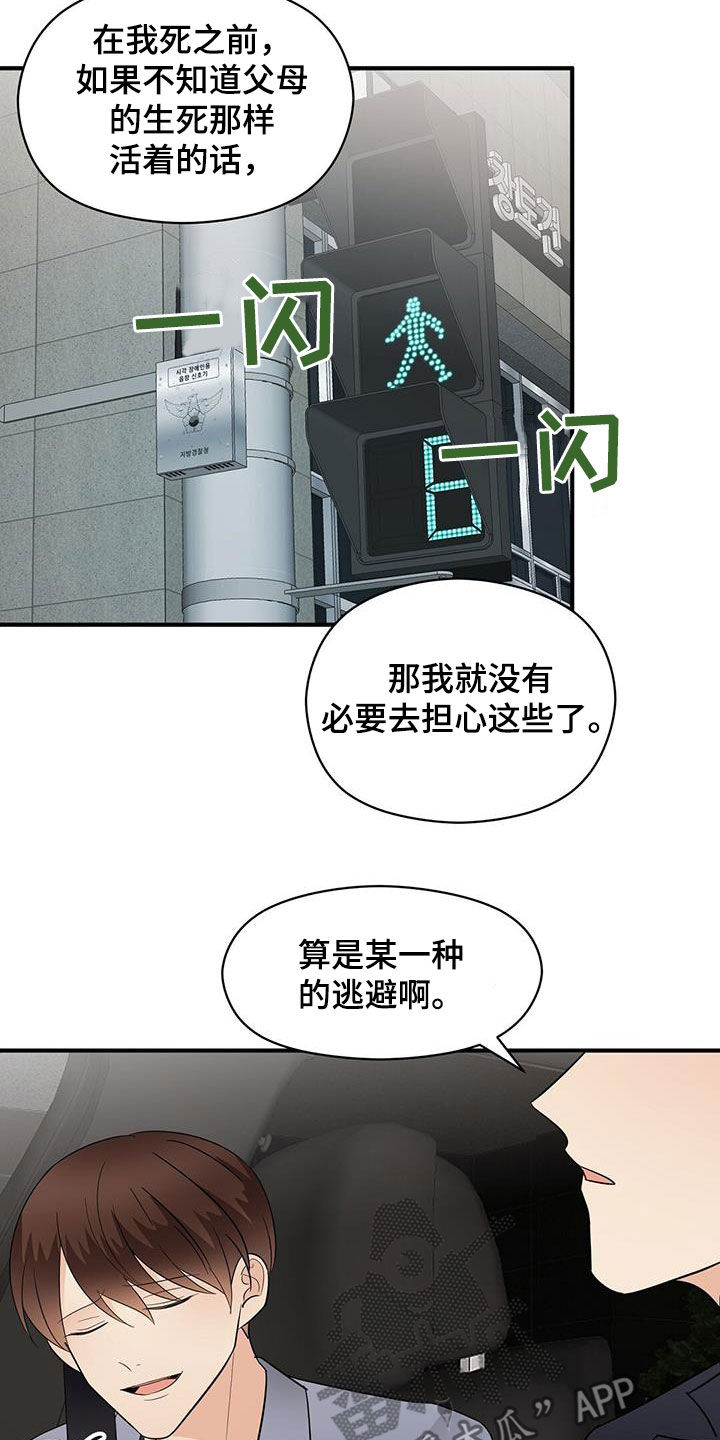 第84章：现在知道了5