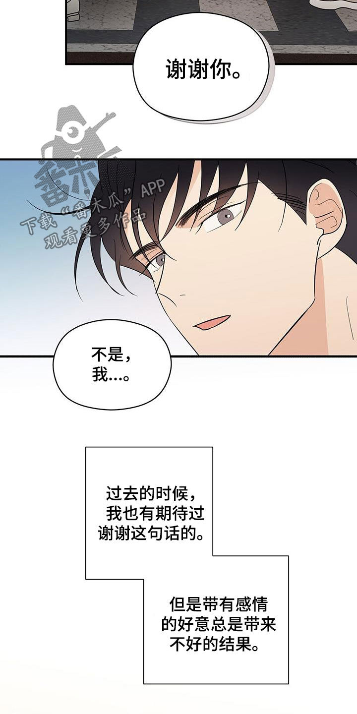 第89章：结账2