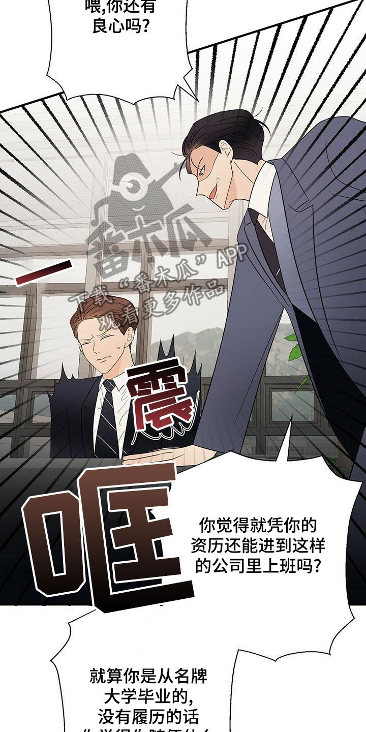 第52章：无法反驳22