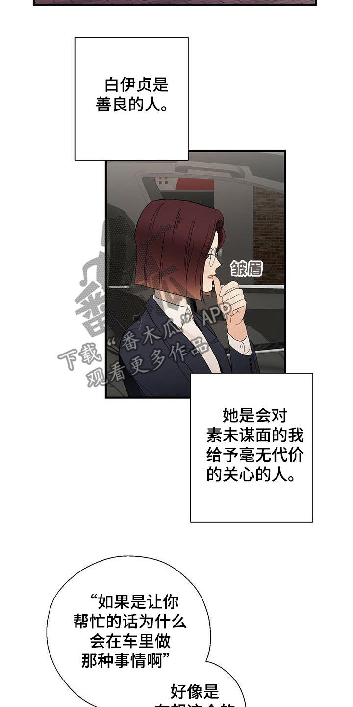 第36章：善良16