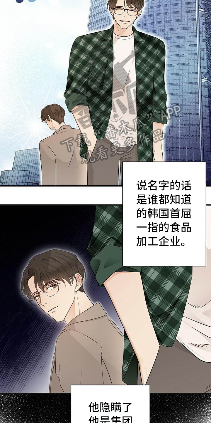 第9章：前男友13