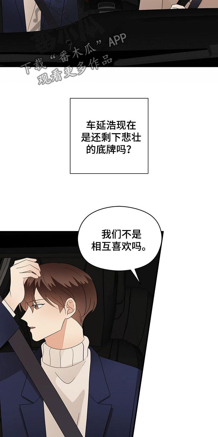 第97章：底牌12