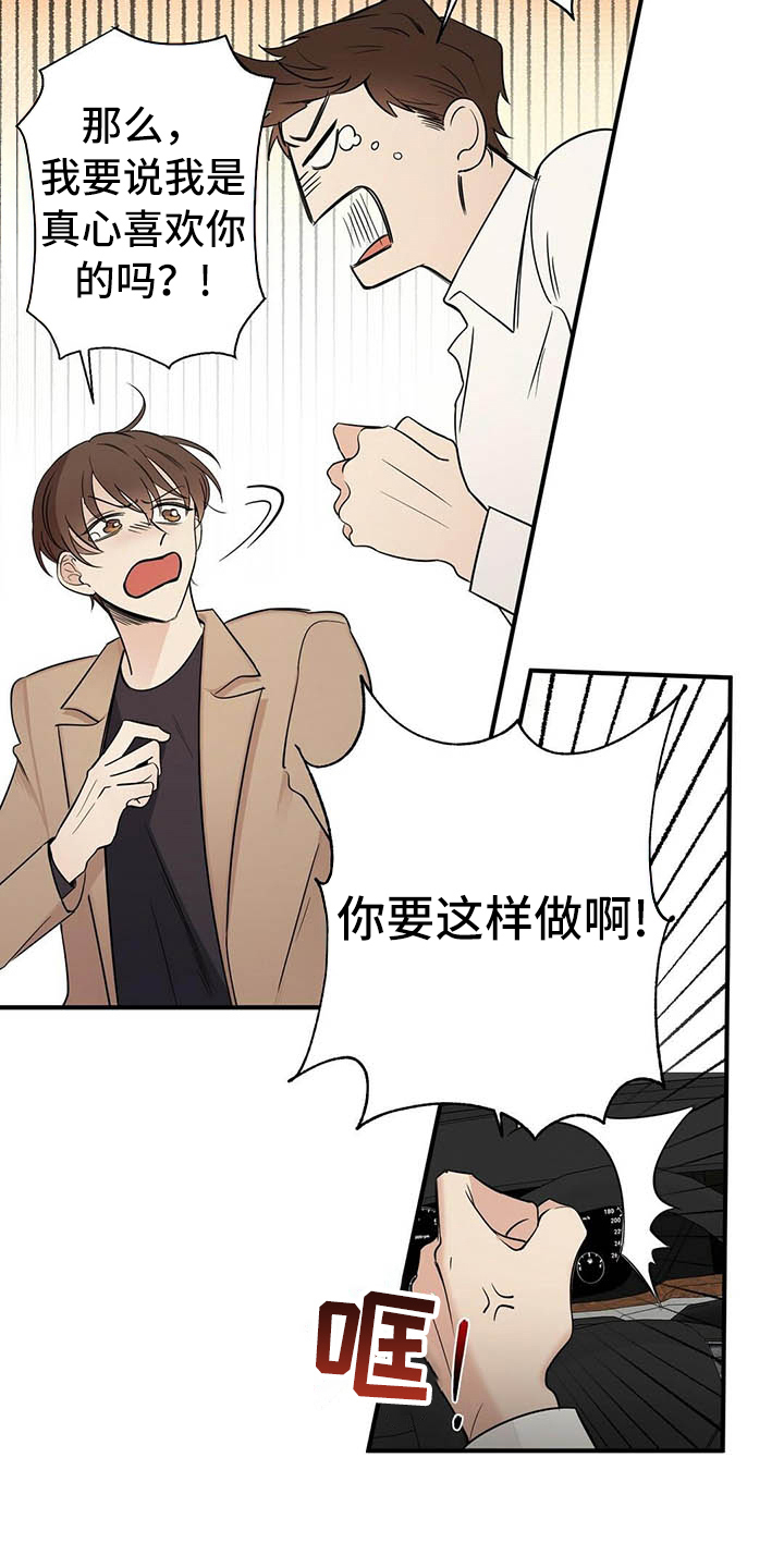 第2章：演戏14
