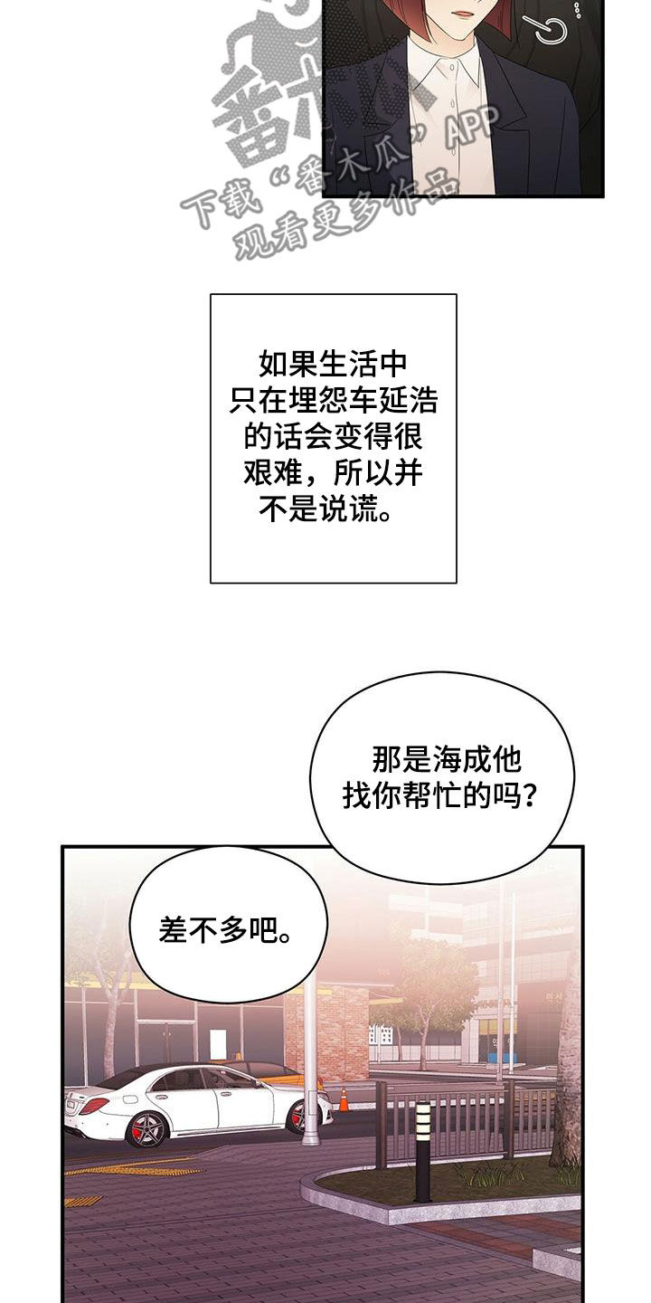 第36章：善良15