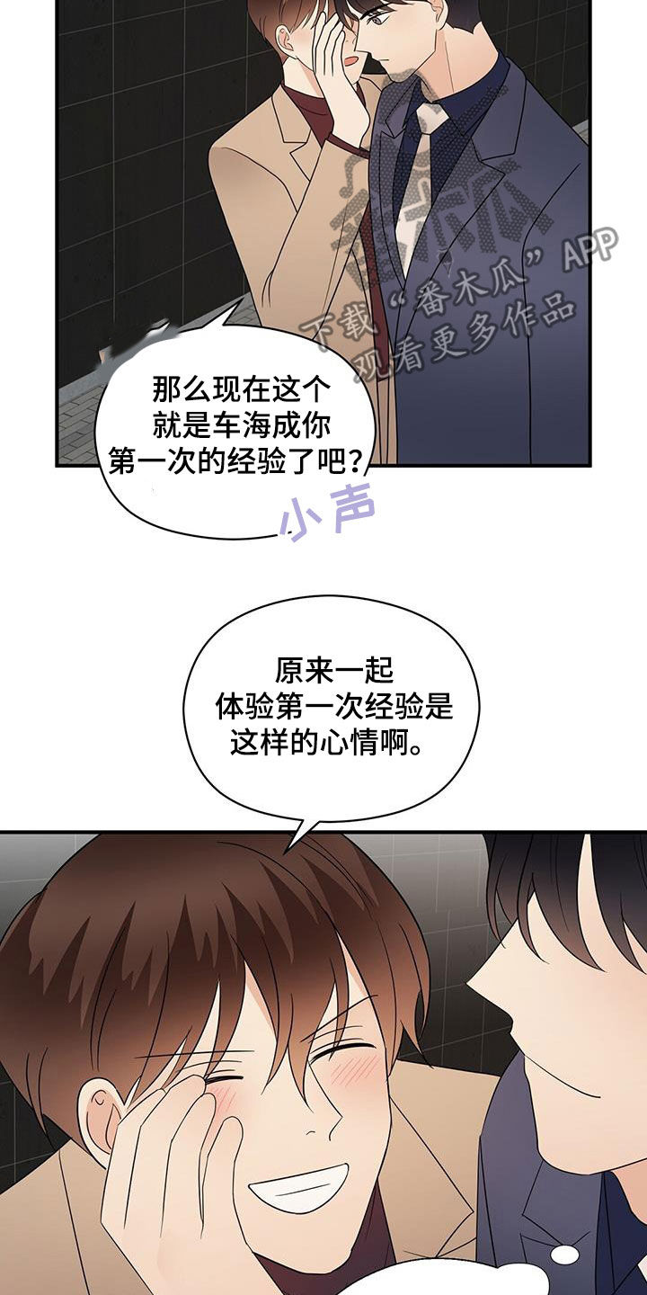 第87章：美食19