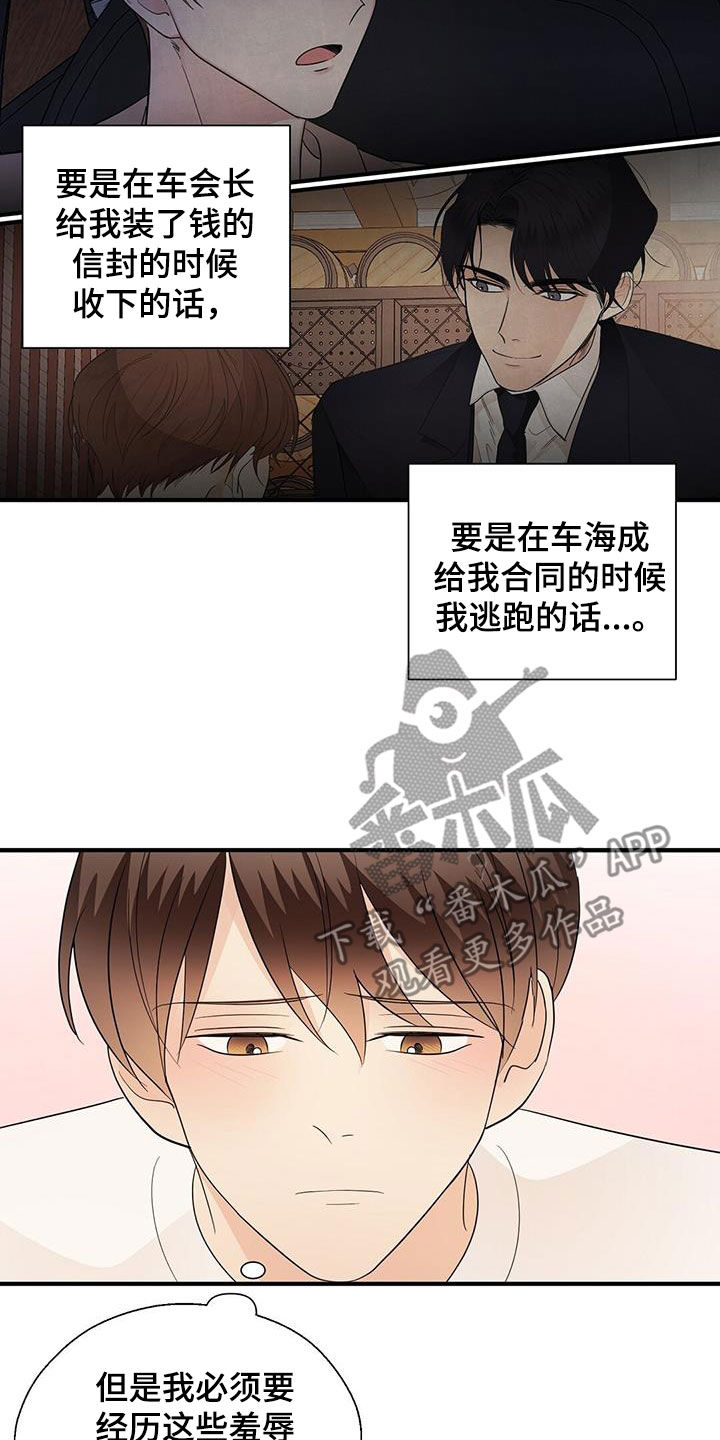 第104章：变得遥远16