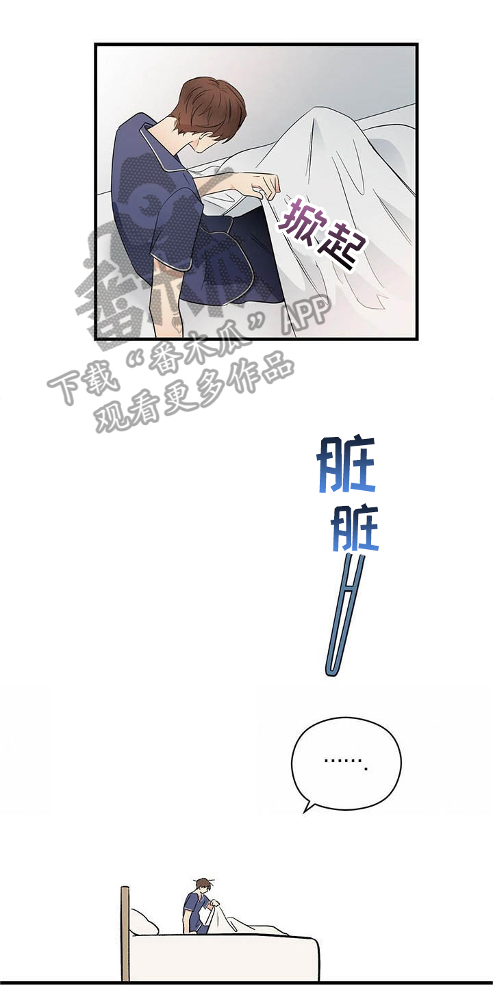 第9章：前男友5