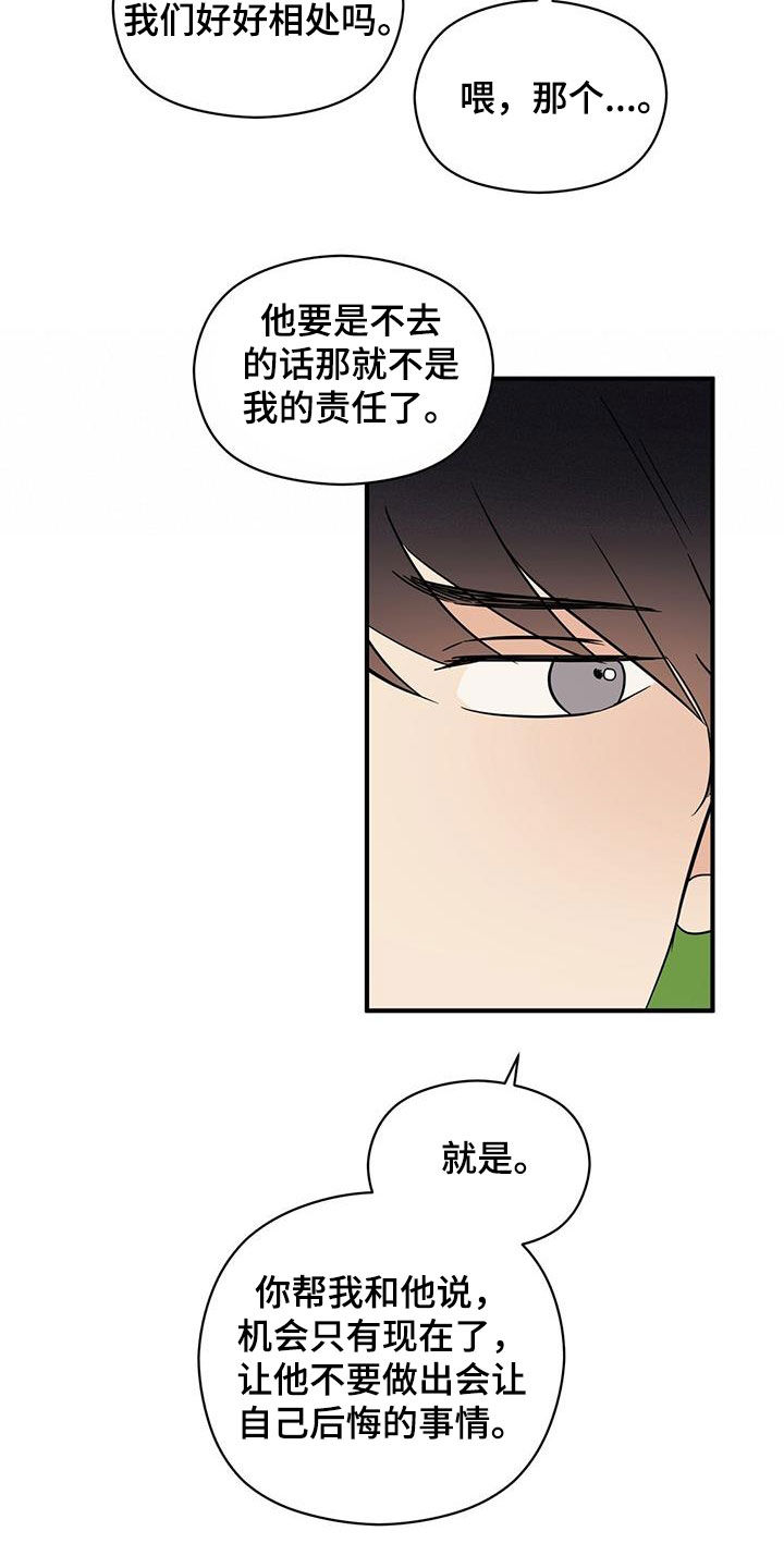 第91章：求你别管我5