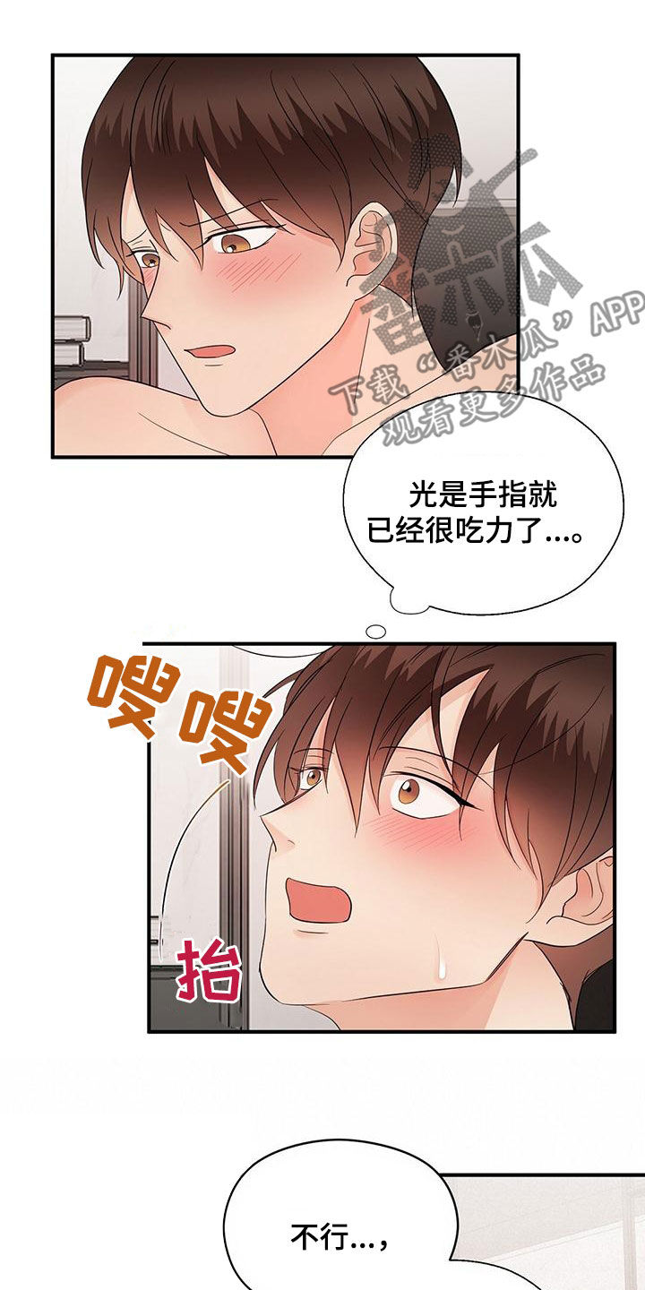 第80章：令人害怕11