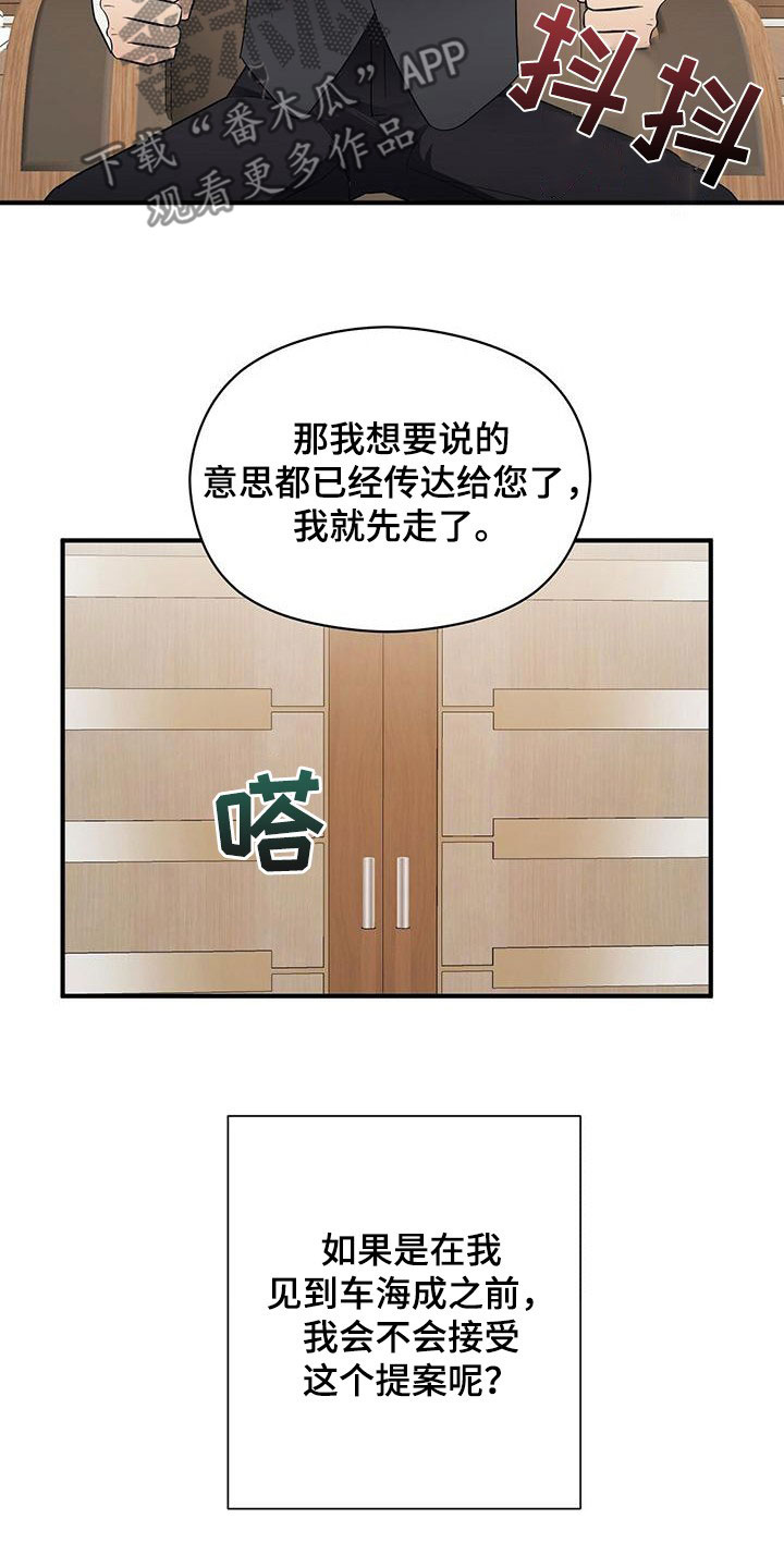 第72章：有个条件20