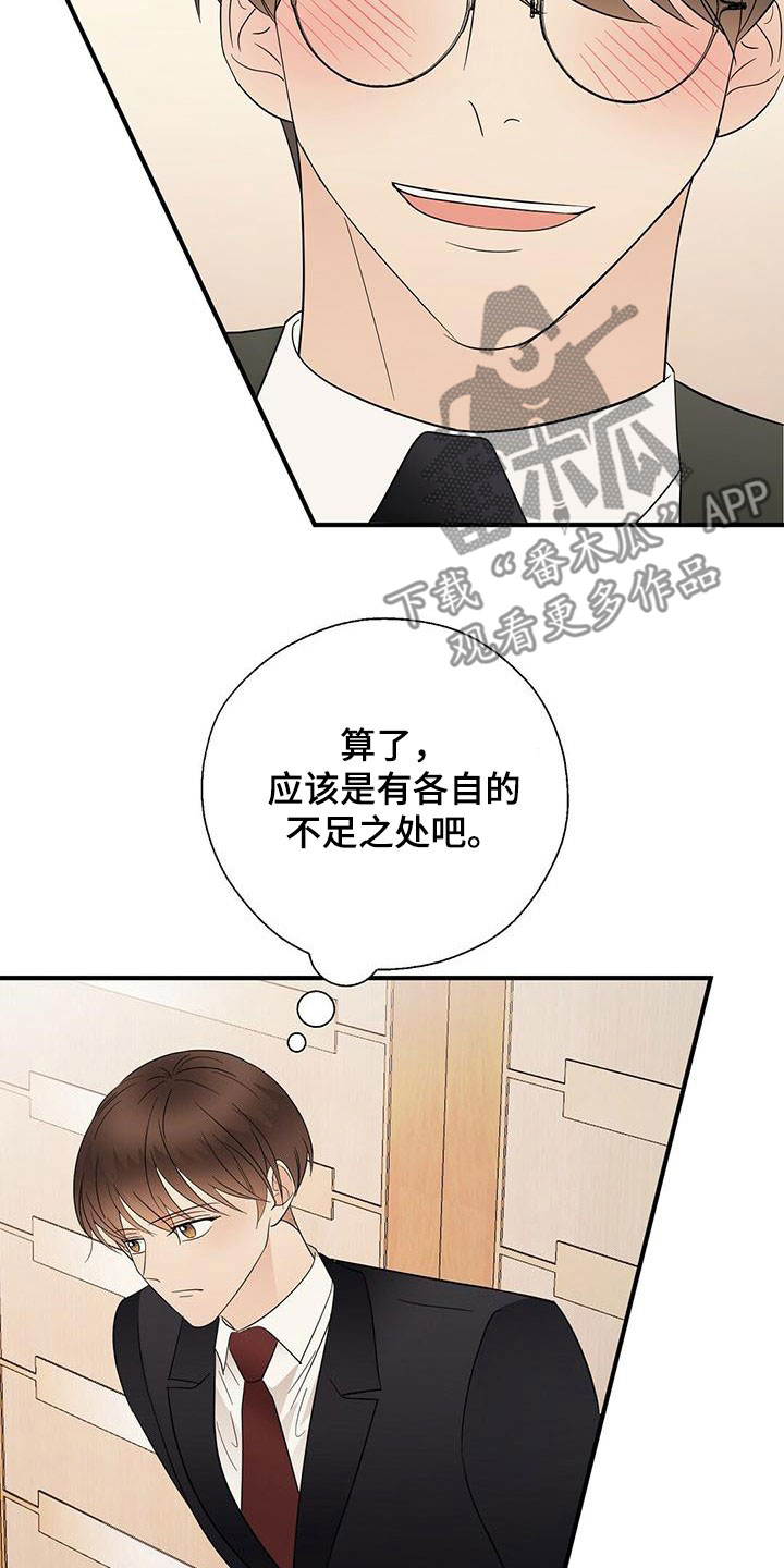 第72章：有个条件22