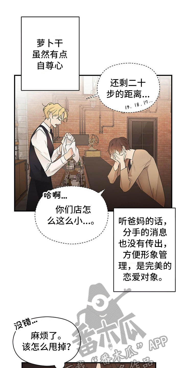 第5章：烦恼11