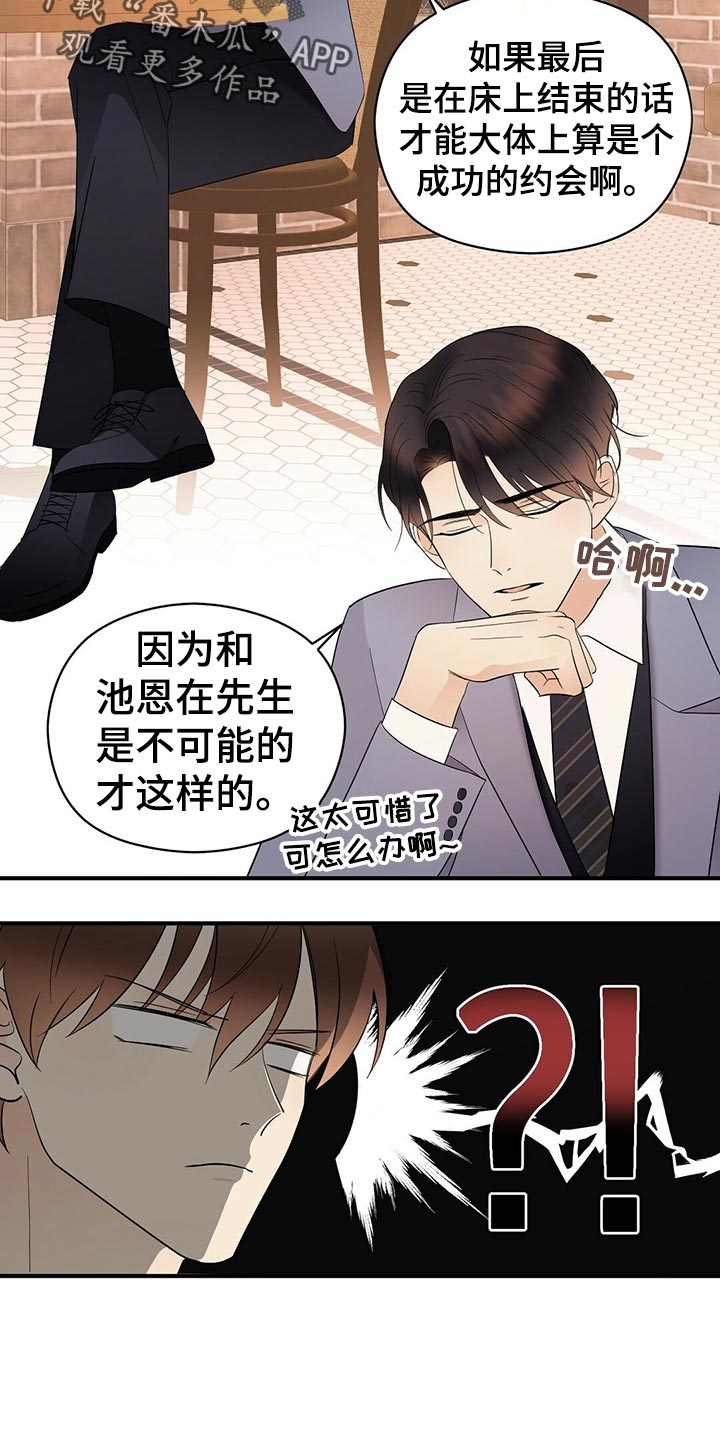 第24章：交往关系7