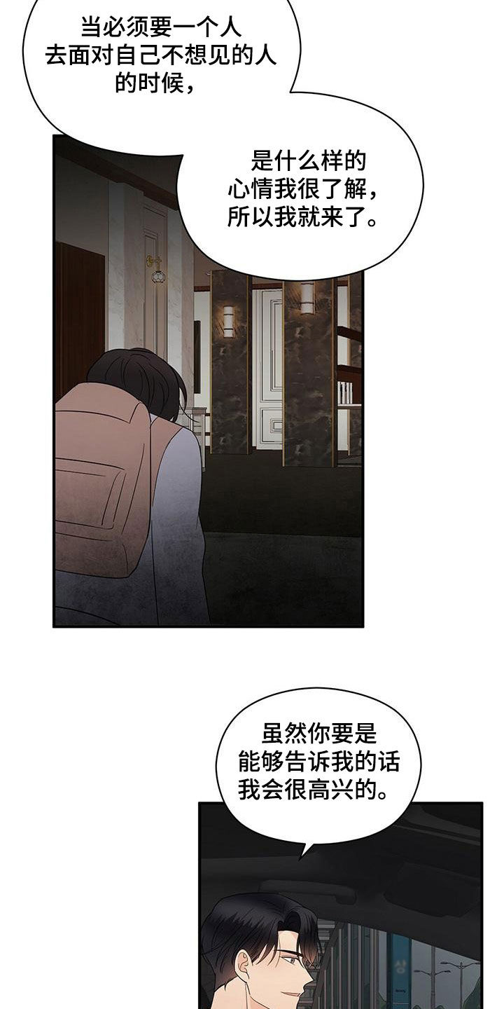 第76章：下雨14