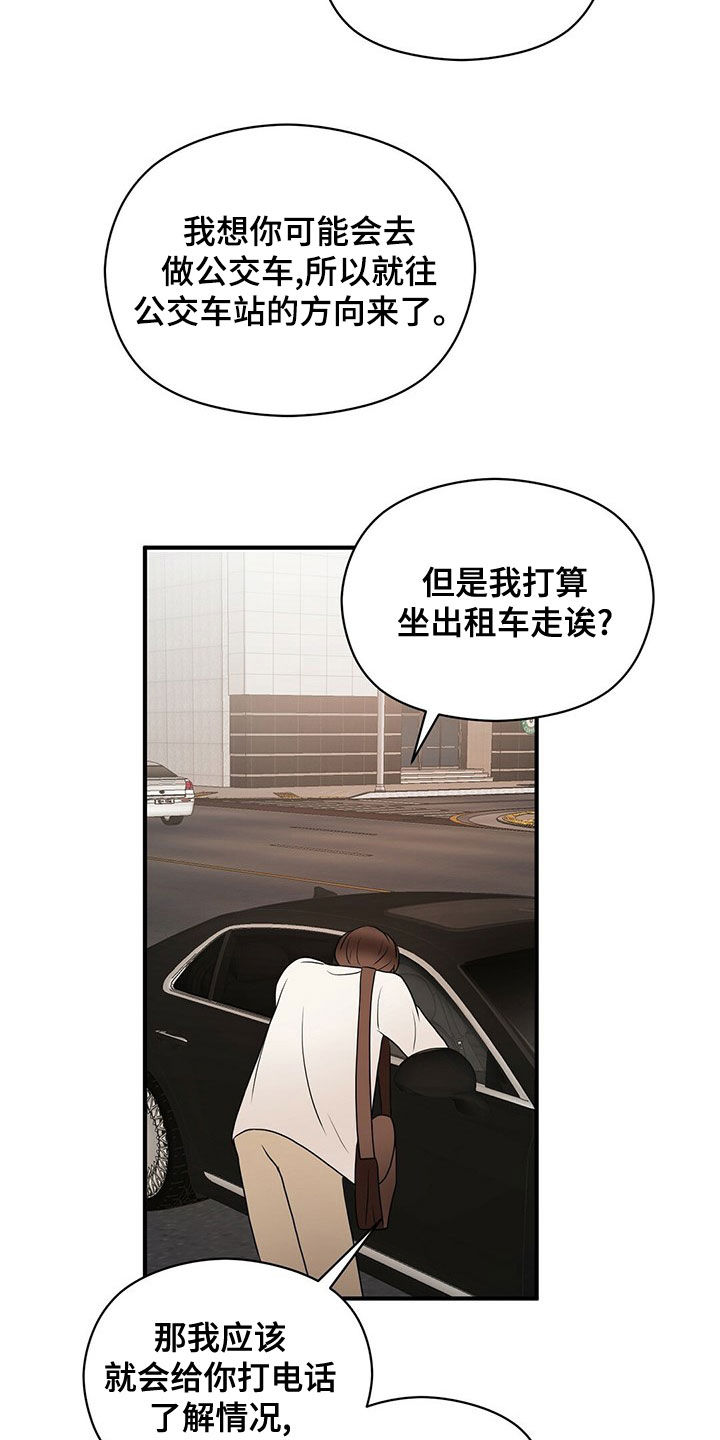 第54章：落选18