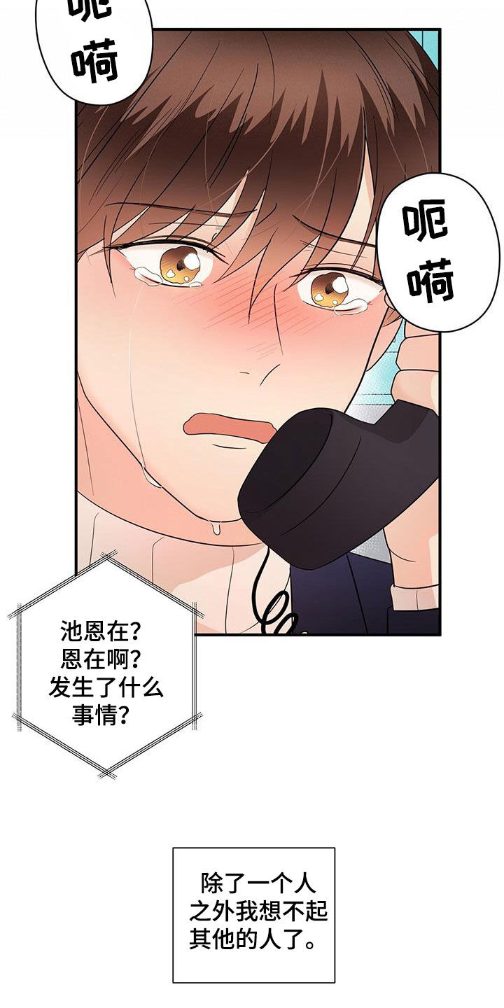 第98章：求助15