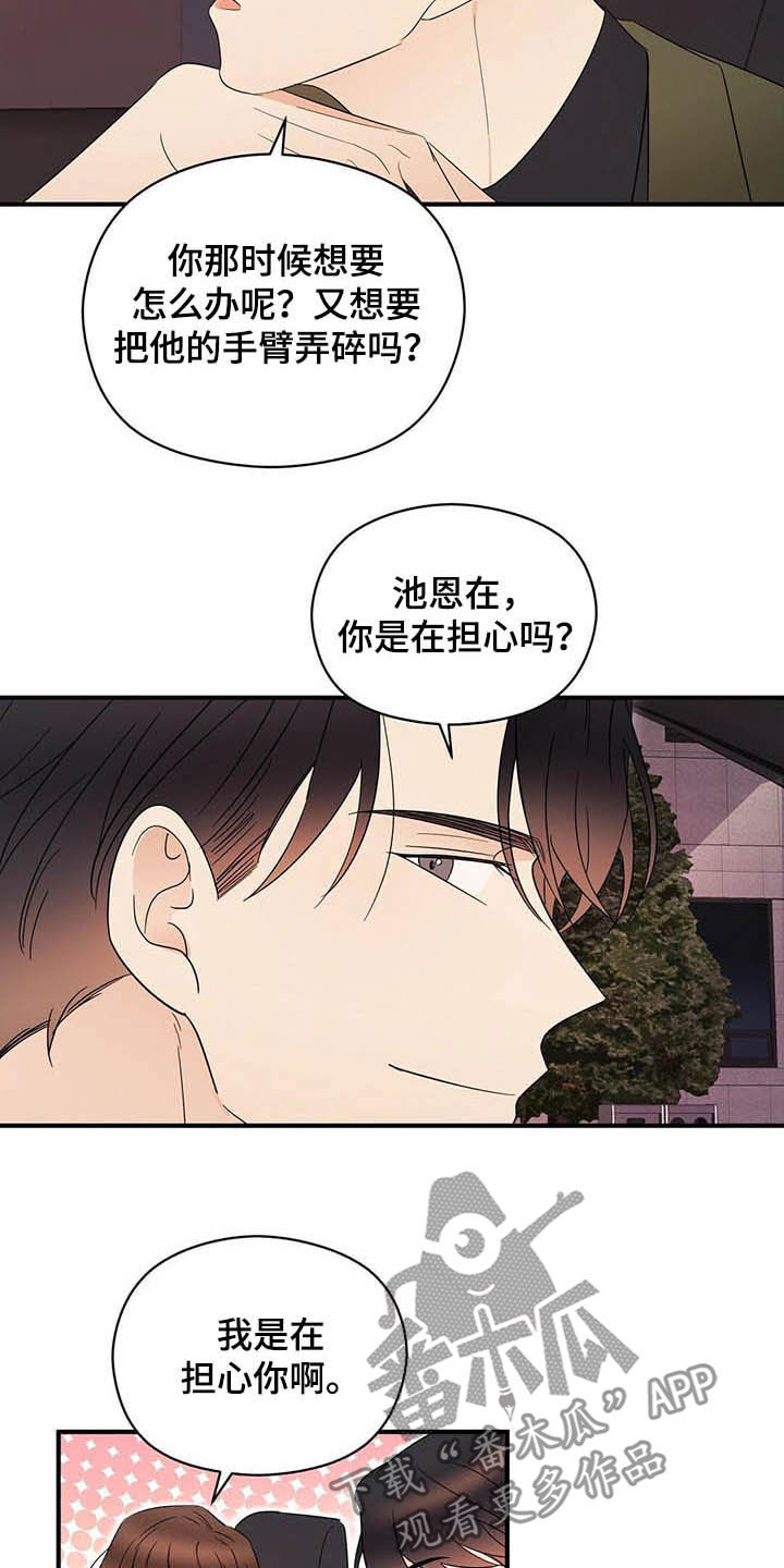 第39章：善恶5