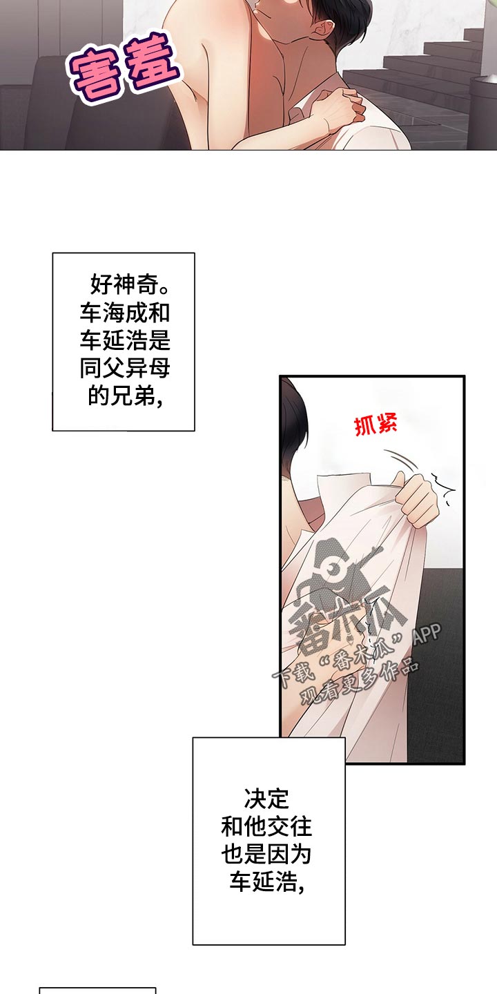 第29章：狠毒的记忆24