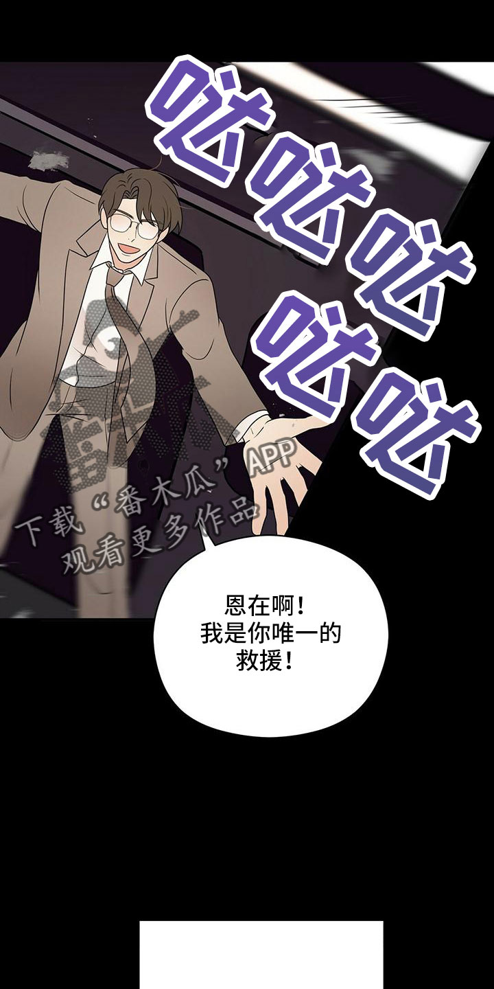 第65章：危险游戏6