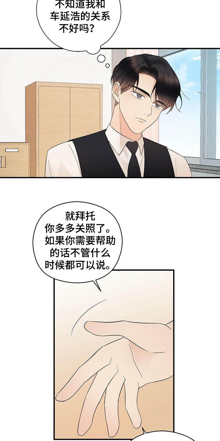 第34章：无法超越2