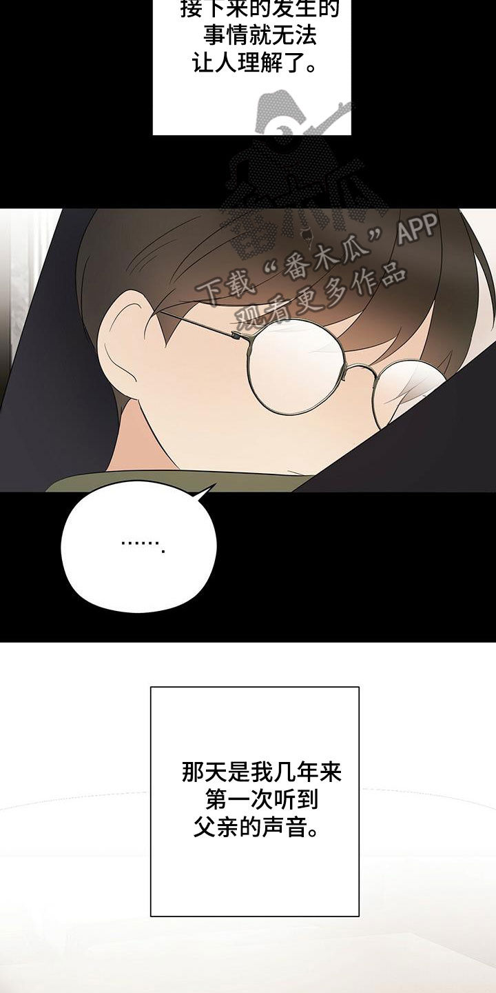 第49章：悲惨7