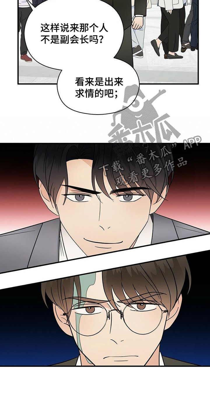 第75章：扭转局面18