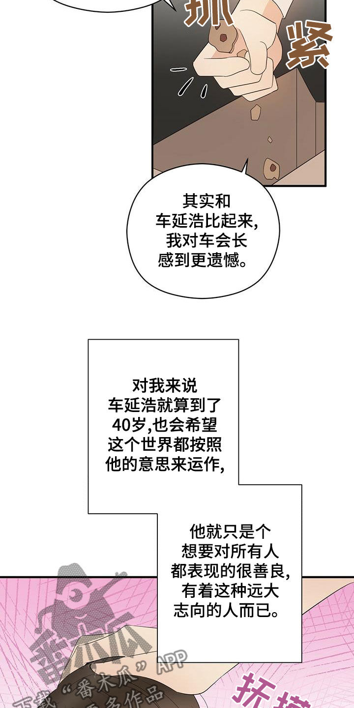 第50章：蓝图2