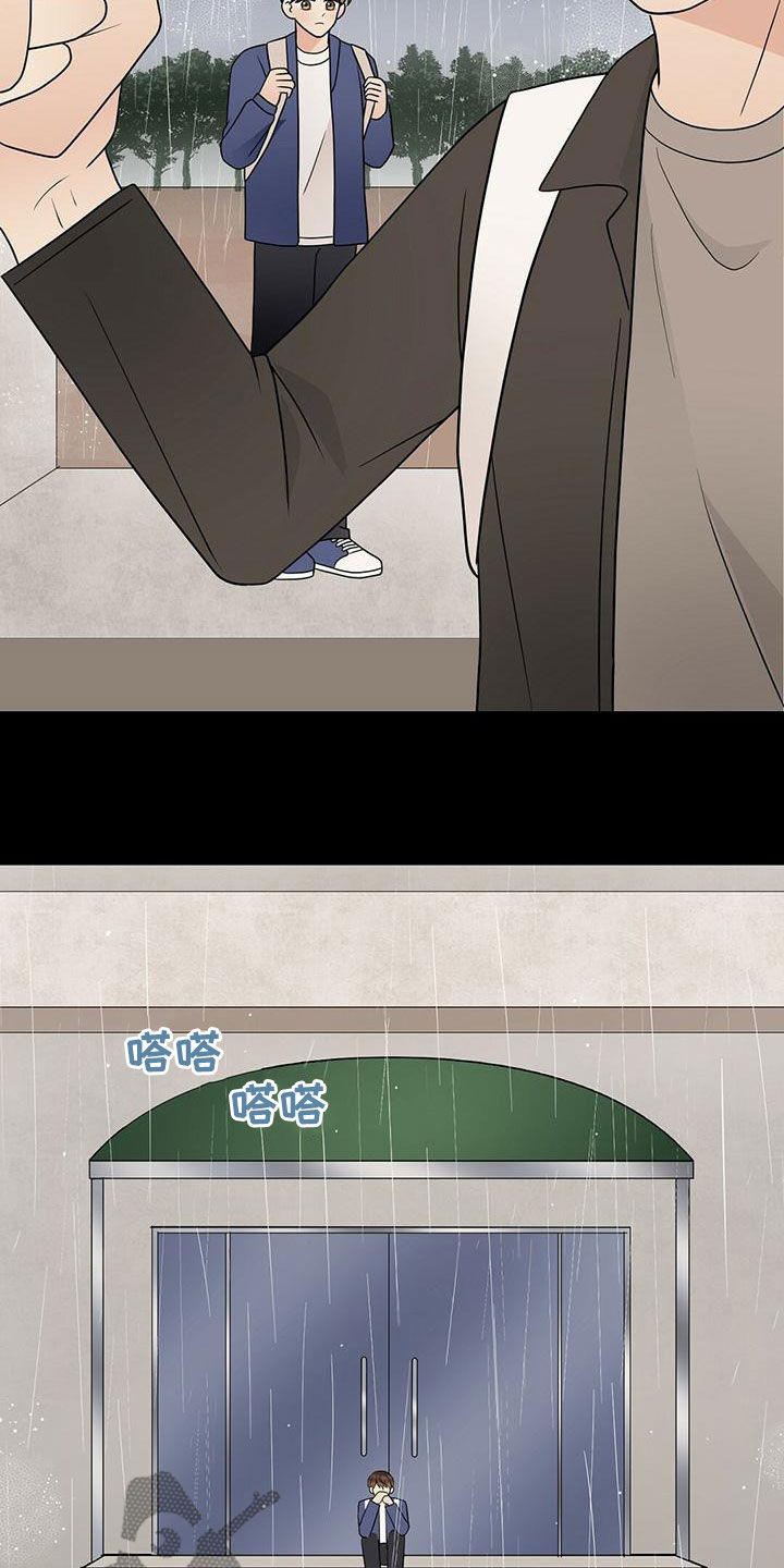 第76章：下雨1
