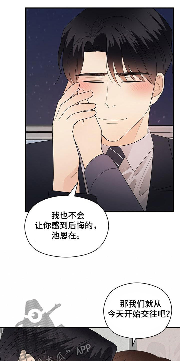 第108章：重新开始（完结）5