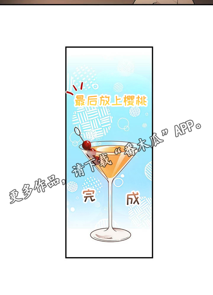 第4章：点酒17