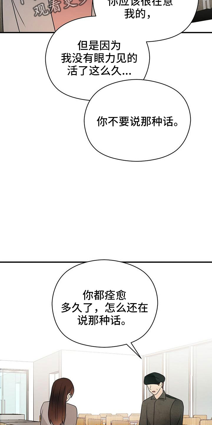 第67章：太容易失分了13