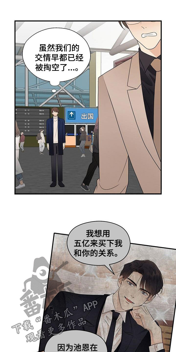 第99章：劝说3