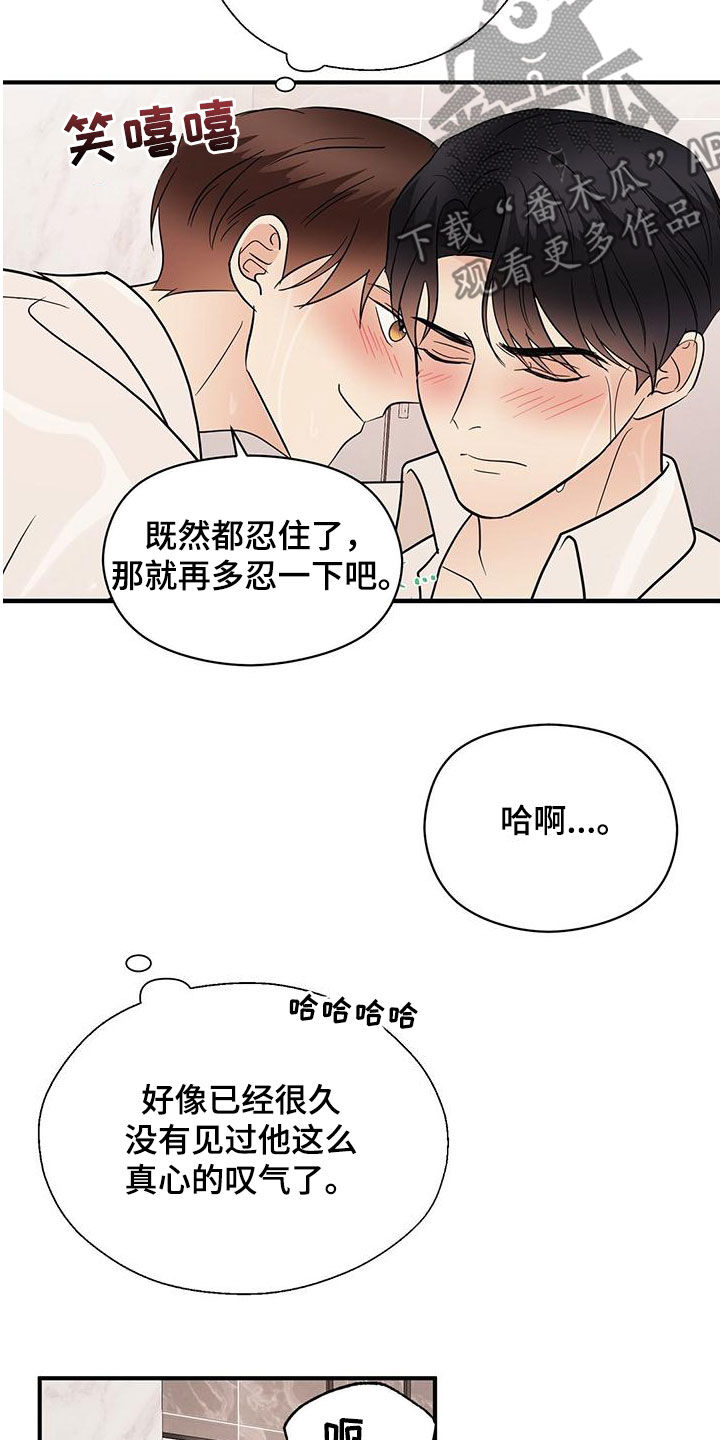 第78章：西装24