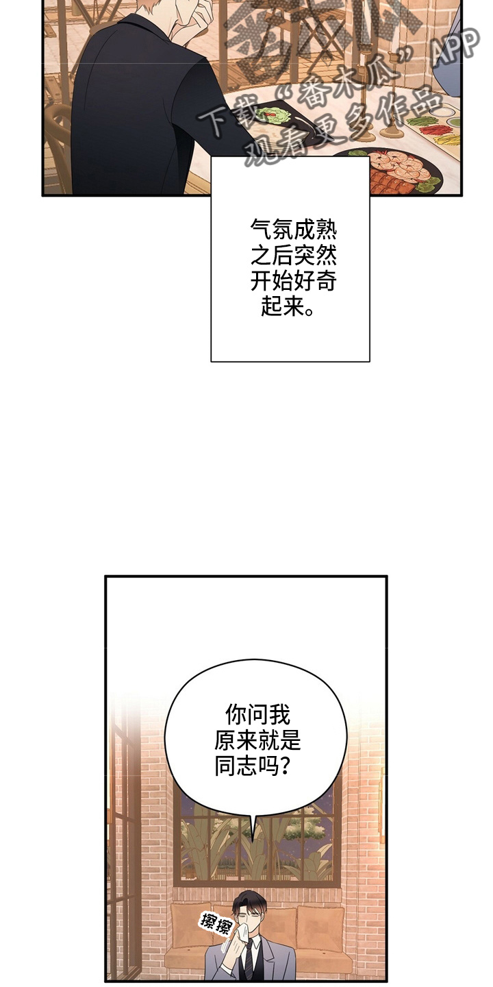 第25章：无可奉告4