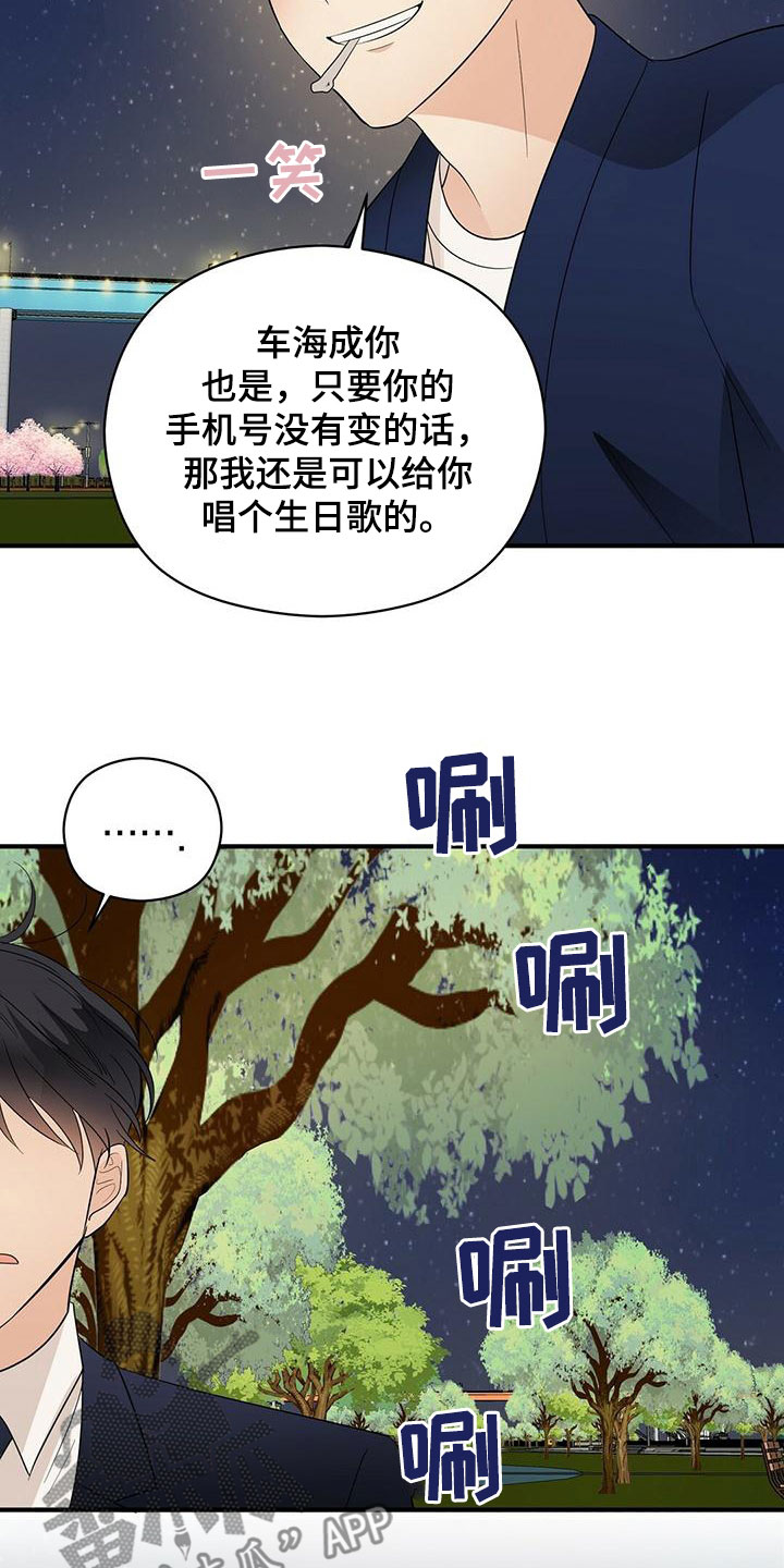 第68章：愿望清单21
