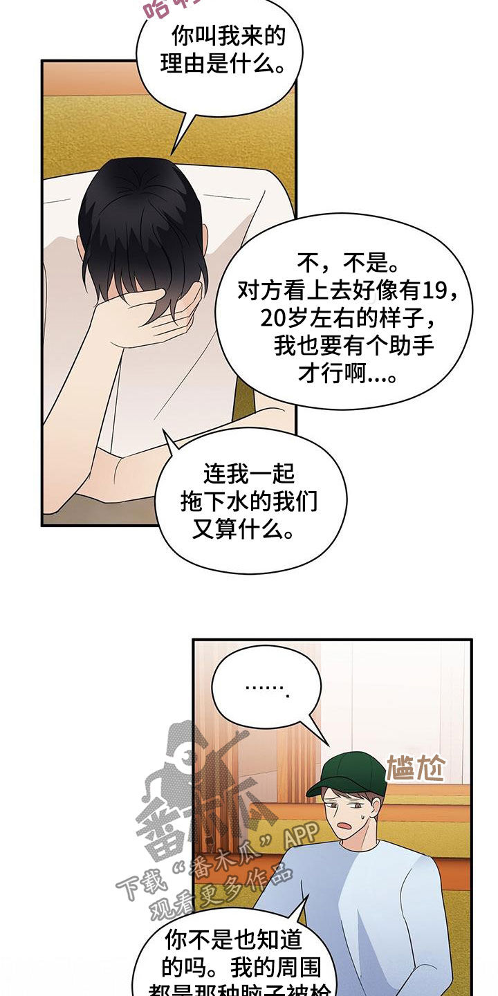 第89章：结账18