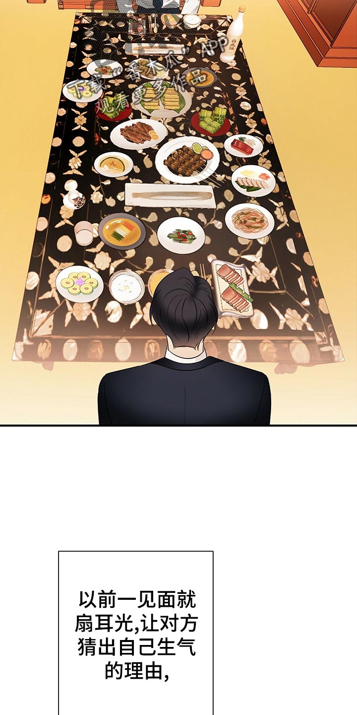 第21章：不祥的预感22