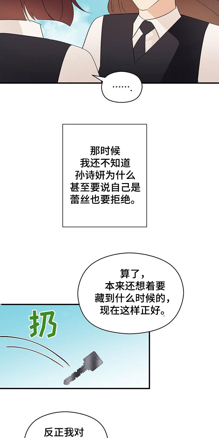 第90章：明悟18