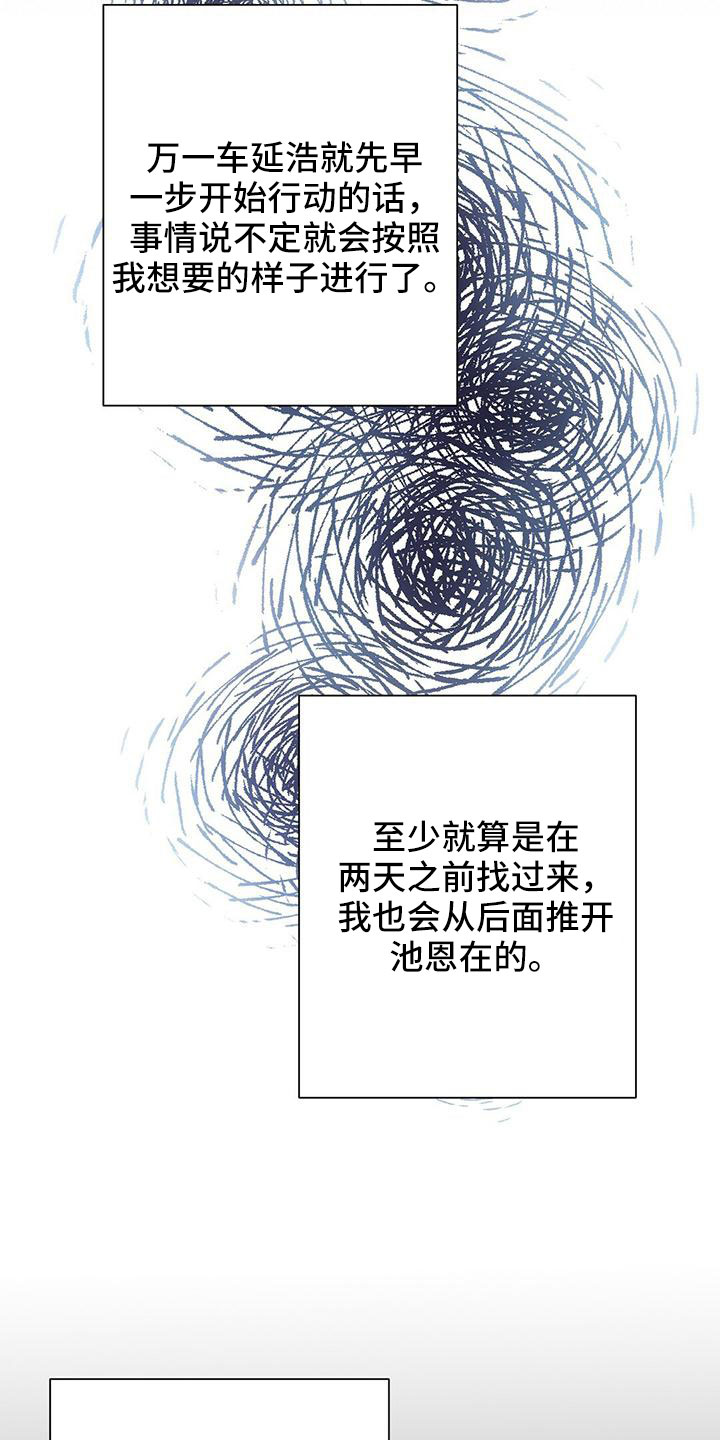 第65章：危险游戏24