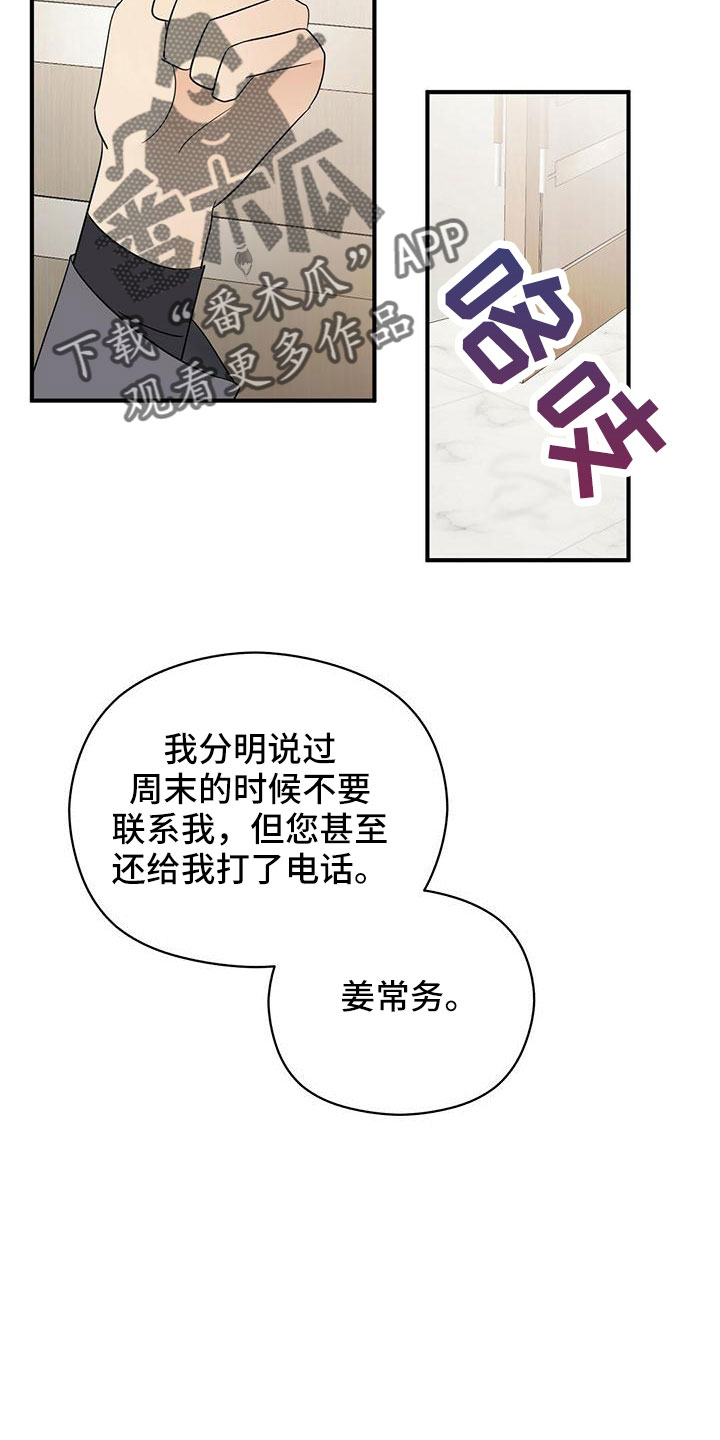 第64章：不爽18