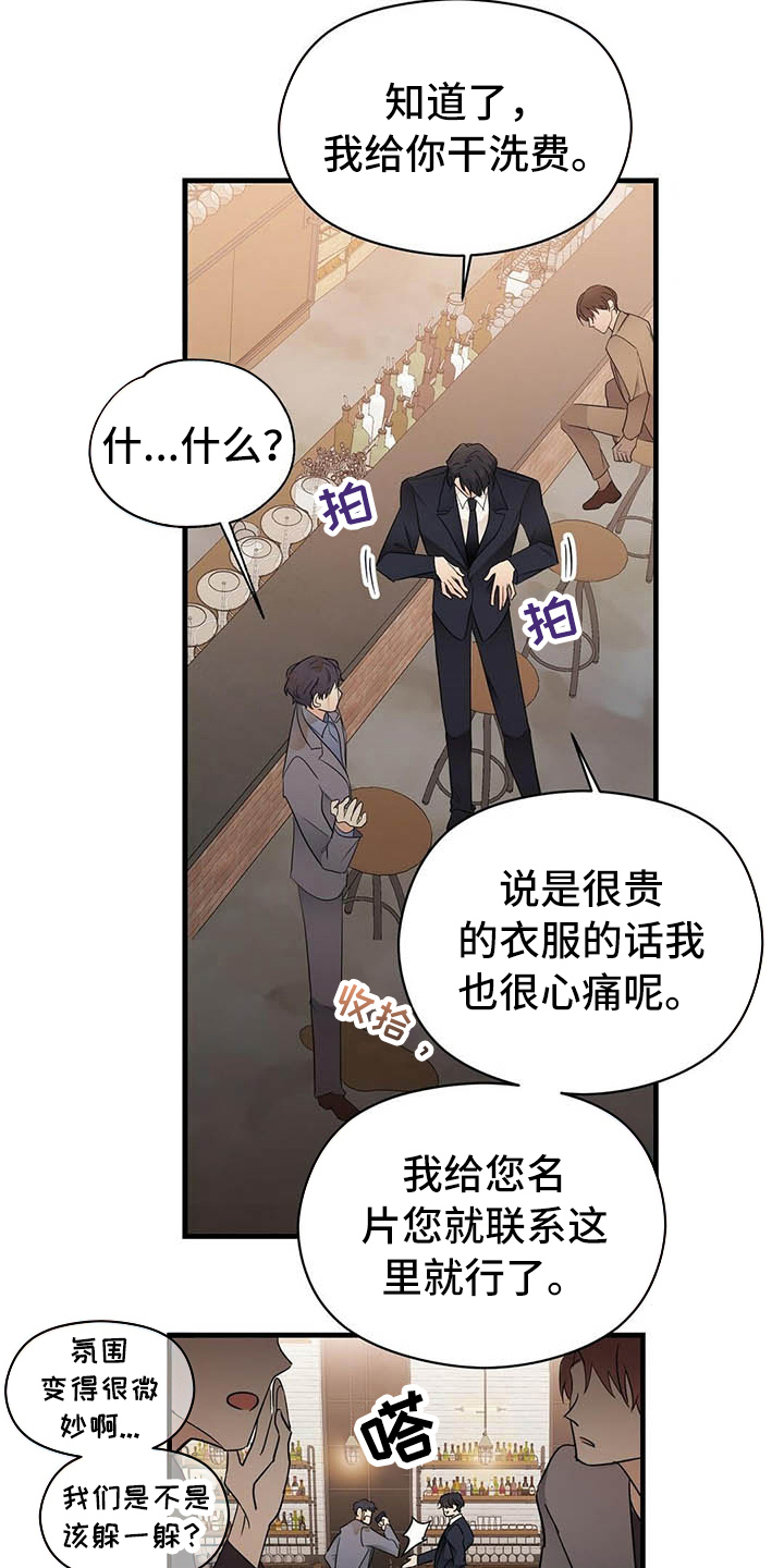 第6章：跑不掉11