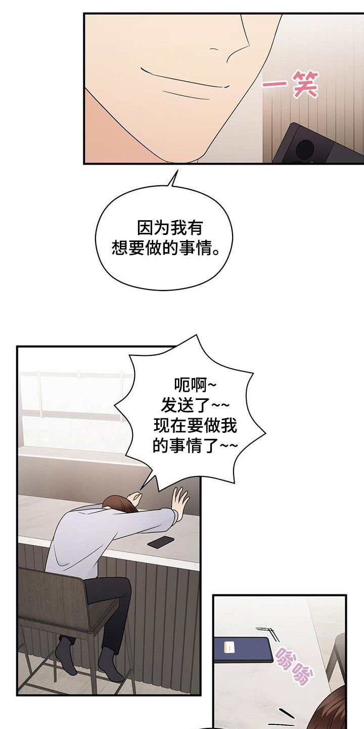 第94章：选择我吧8