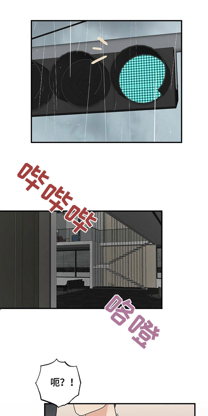 第77章：慢慢来8