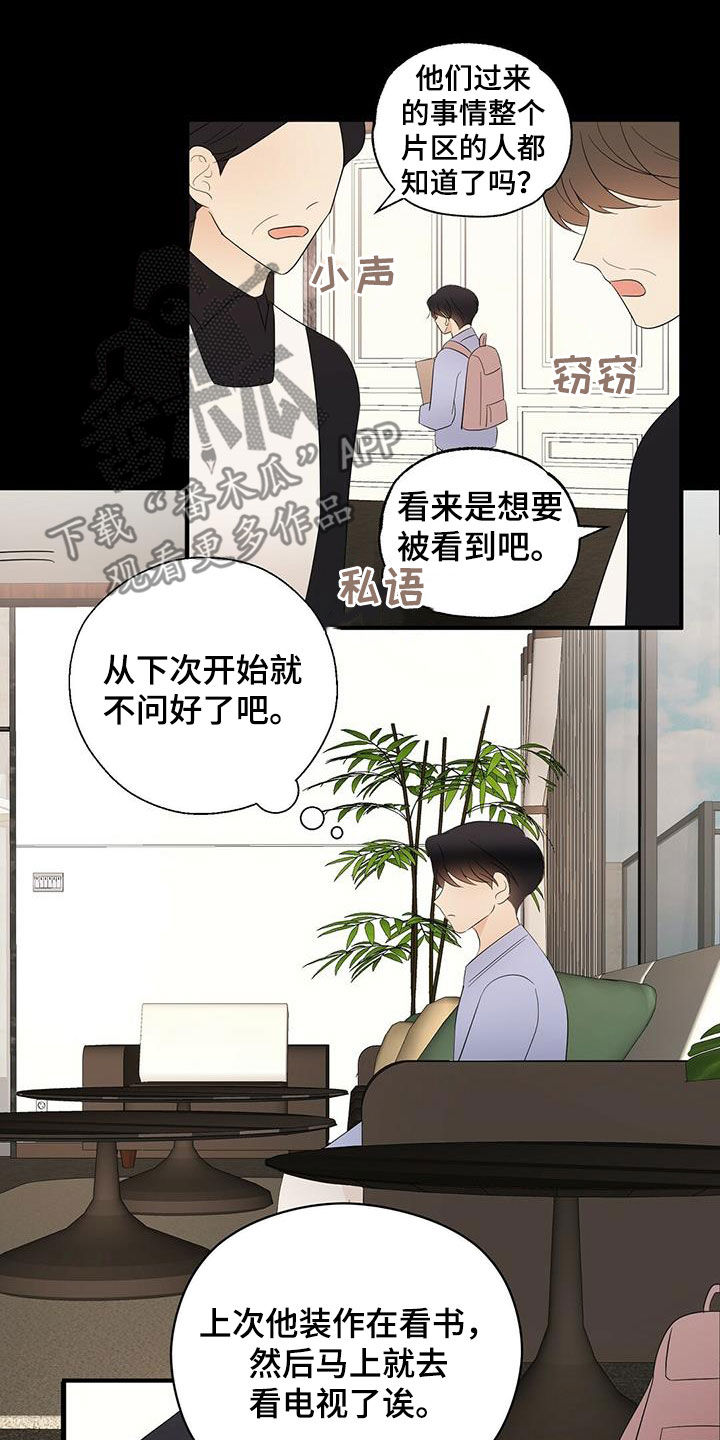 第48章：童年9